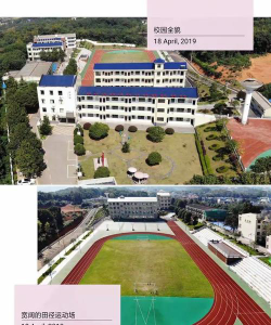 长沙市望城县乌山镇坪塘小学环境