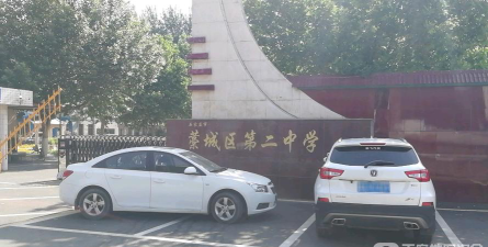 石家庄藁城区二中环境