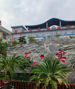 石家庄赵县石塔中学环境