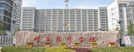 邢台技师学院（邢台市职业技术教育中心）环境