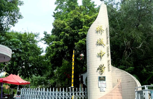 广州番禺区市桥桥城中学环境