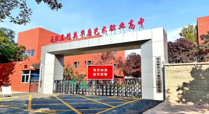石家庄精英华唐艺术职业高中环境