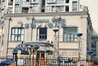 金世纪九里幼儿园环境