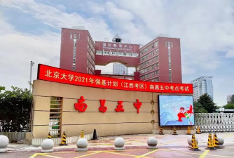 南昌五中环境