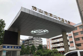 佛山市第二十四小学环境