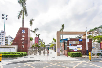 深圳南澳中学环境