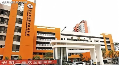 深圳光明区第二中学环境