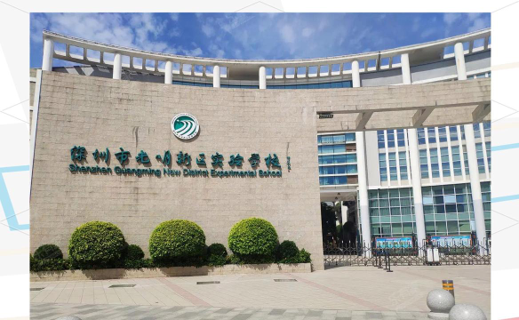 深圳实验光明学校环境