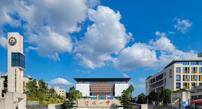 长沙望城区第一中学环境