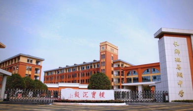 长沙长郡斑马湖中学环境