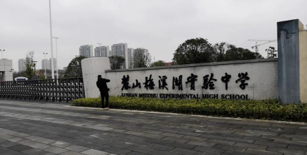 长沙市麓山梅溪湖实验中学环境