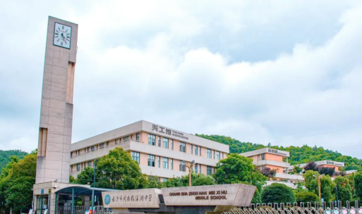 长沙市周南梅溪湖中学环境