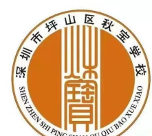 深圳秋宝学校环境
