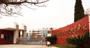 绵阳三台县刘营职业高级中学环境