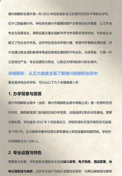 上饶德兴市铜都职业高中环境