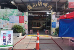 东凤内畔幼儿园环境