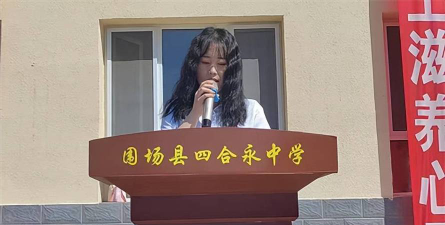 围场县四合永镇中学环境