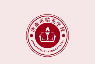 济南精英学校环境