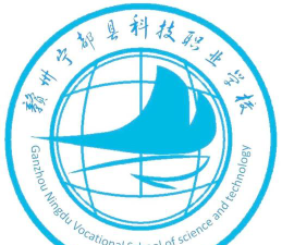 赣州宁都县科技职业学校环境