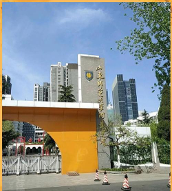 济南‌山东师范大学附属中学环境