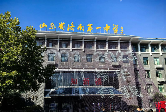 济南第一中学环境
