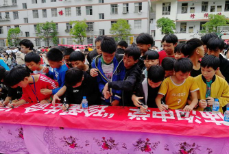 威信县庙沟中学环境