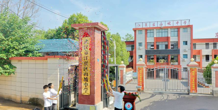 武汉市江夏区山坡中学环境