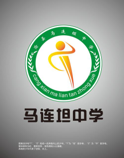 沧县马连坦中学环境