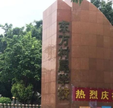 张槎街道村尾小学环境