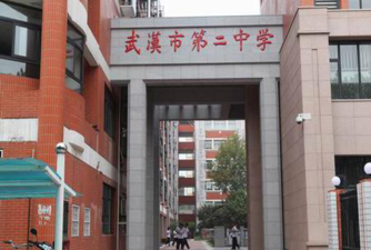 武汉市第二中学环境