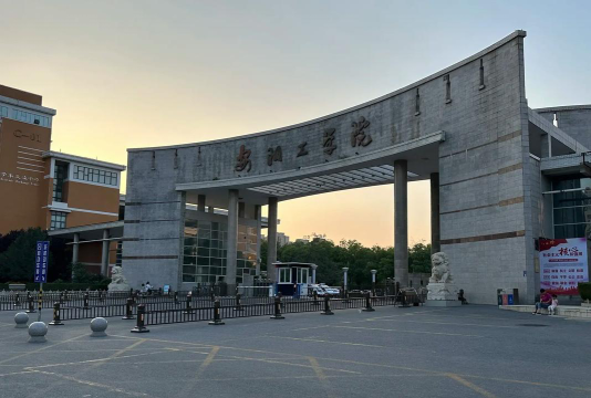 安阳工学院环境