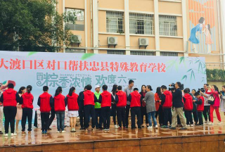 重庆忠县特殊教育学校环境