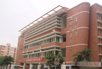 深圳福田区益田花园学校环境