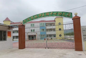 始兴县沈所镇沈南村幼儿园环境
