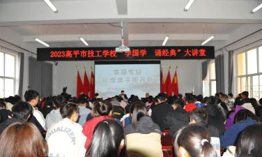 临汾高平市技工学校环境