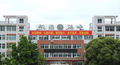 绵阳江油市太白中学环境