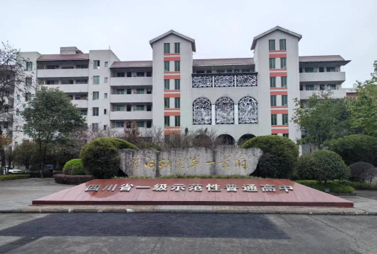 绵阳江油中学环境