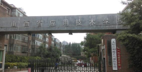 太原山西省应用技术学校环境