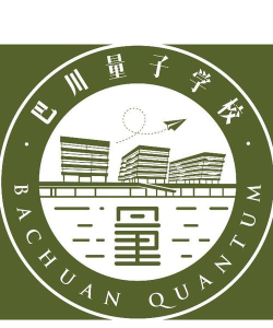 重庆市江北巴川量子学校环境