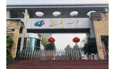 重庆市梁平第一中学校环境