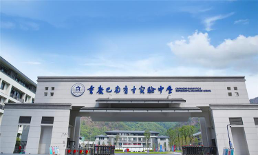 重庆巴南育才实验中学校环境