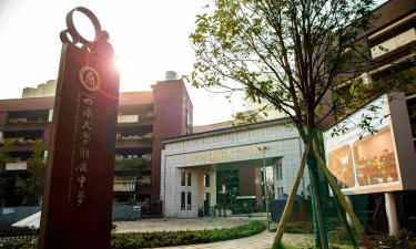 重庆两江新区西南大学附属中学校环境
