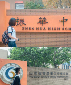 振华中学环境