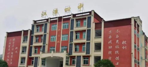 重庆市江津第四中学校环境