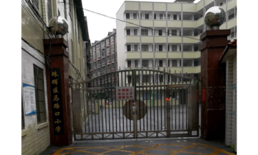 衡阳市马路口小学环境