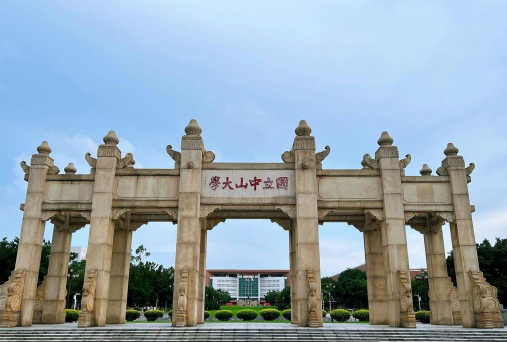 中山大学环境