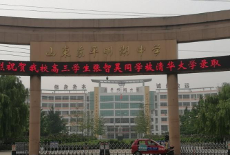泰安东平县明湖中学环境