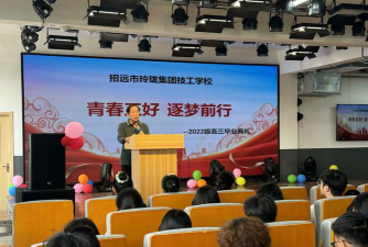 烟台招远市玲珑集团技工学校环境