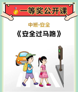 道路幼儿园环境