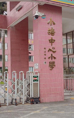 狮山镇小塘中心小学环境